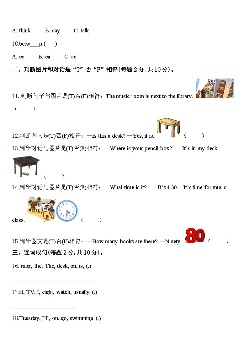 合江县2024年英语四年级第二学期期中综合测试试题含答案第2页