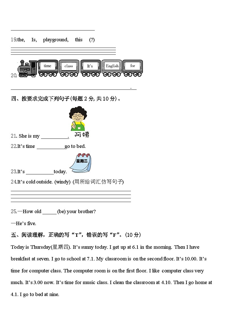 合江县2024年英语四年级第二学期期中综合测试试题含答案第3页