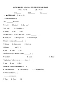 南昌市青云谱区2023-2024学年英语四下期中联考试题含答案