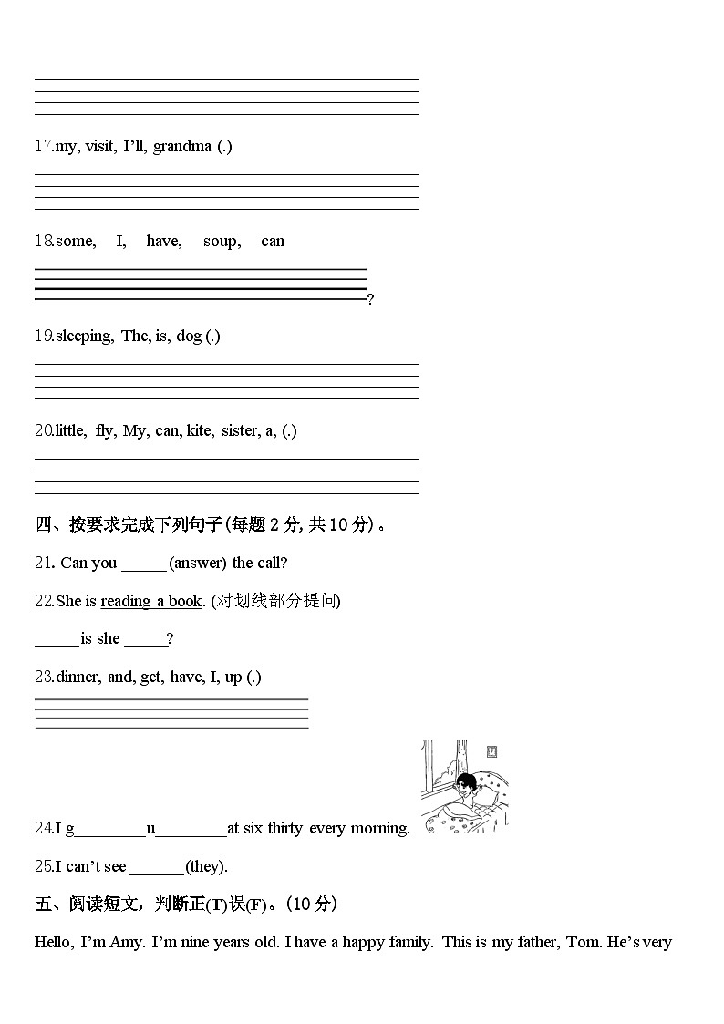 南昌市湾里区2024届英语四年级第二学期期中统考模拟试题含答案03