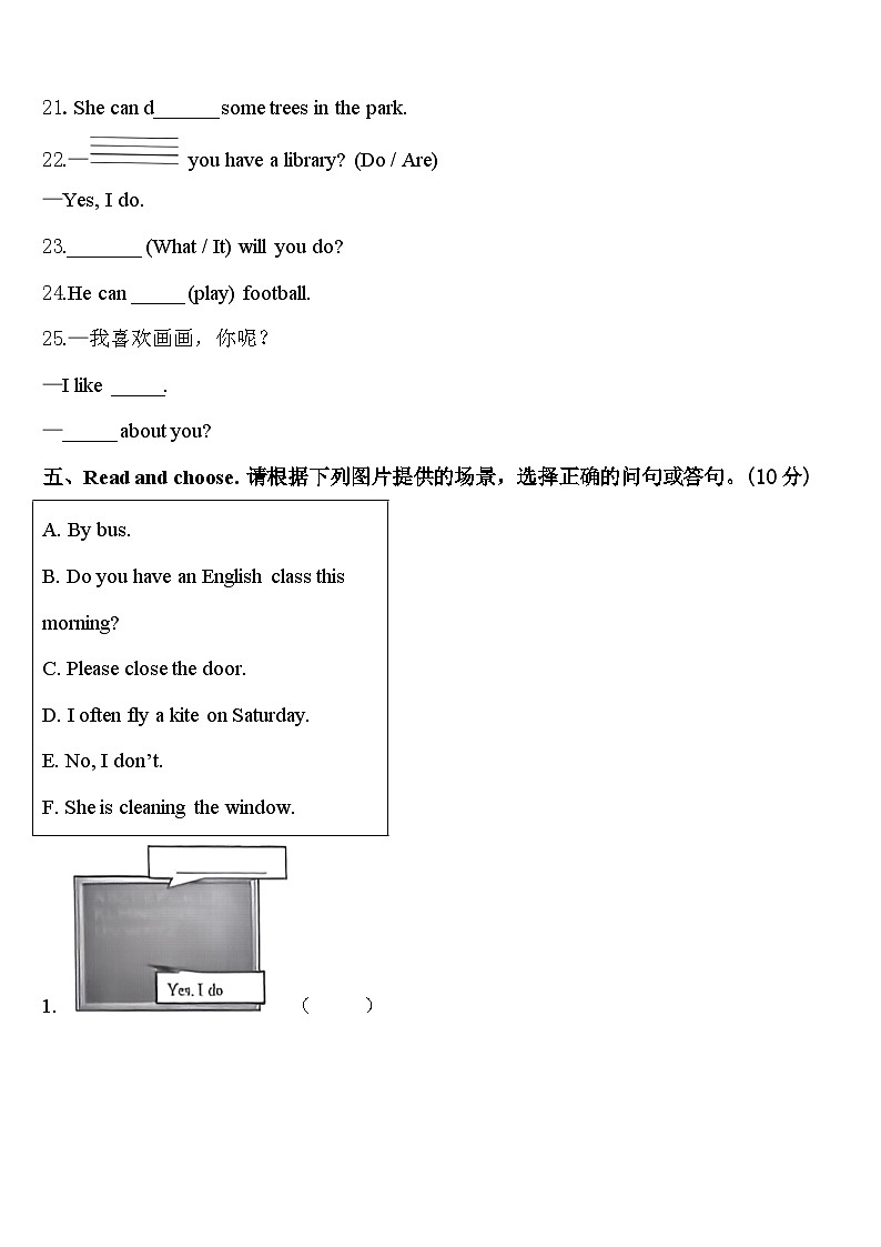 南昌市新建县2024届四下英语期中调研模拟试题含答案03