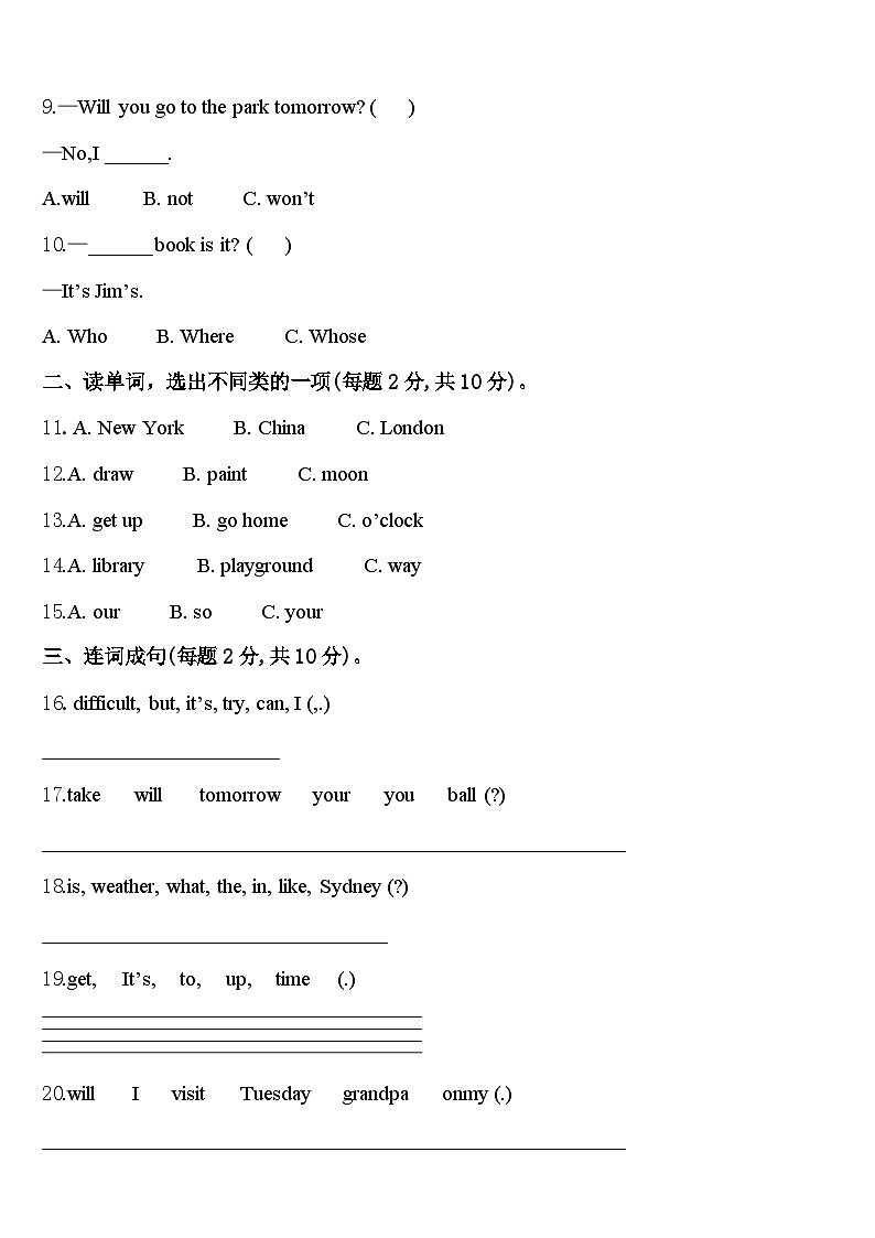 南京市2024年英语四下期中质量跟踪监视模拟试题含答案02