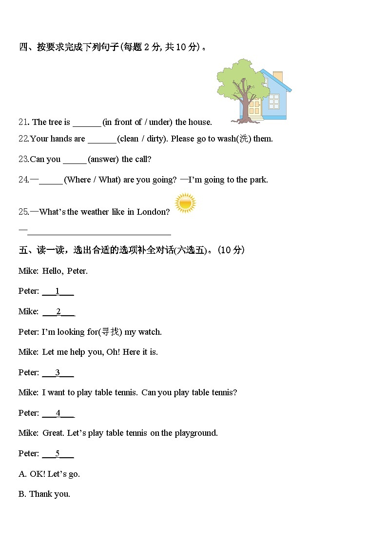 南京市2024年英语四下期中质量跟踪监视模拟试题含答案03