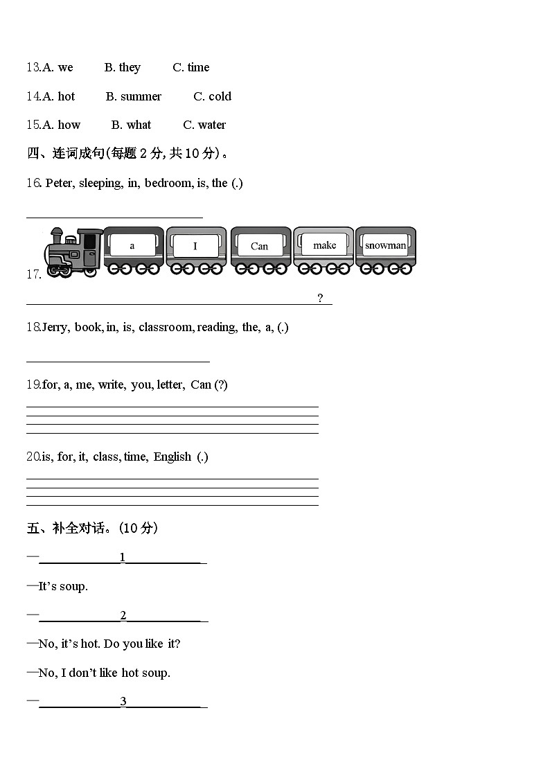 南宁市2024届英语四下期中达标检测模拟试题含答案02
