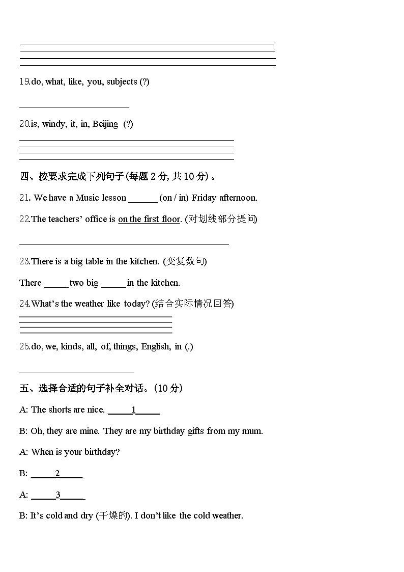 南宁市西乡塘区2024年英语四年级第二学期期中达标测试试题含答案第3页