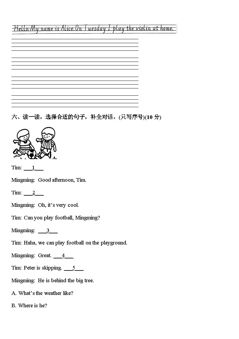 南宁市邕宁区2024届英语四年级第二学期期中达标测试试题含答案第3页