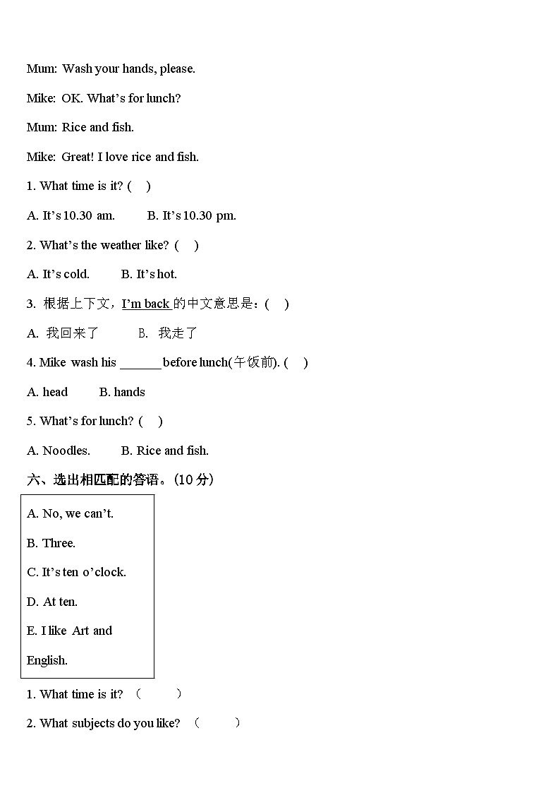 南皮县2024届四年级英语第二学期期中达标检测试题含答案第3页