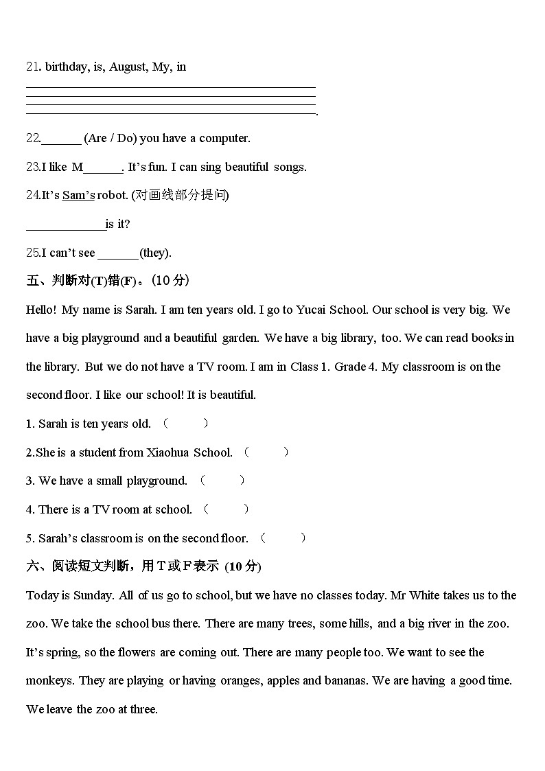 南平市光泽县2024年四下英语期中质量跟踪监视模拟试题含答案第3页