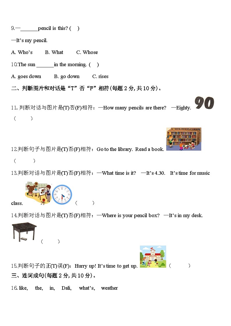 南平市邵武市2024年英语四下期中统考模拟试题含答案02