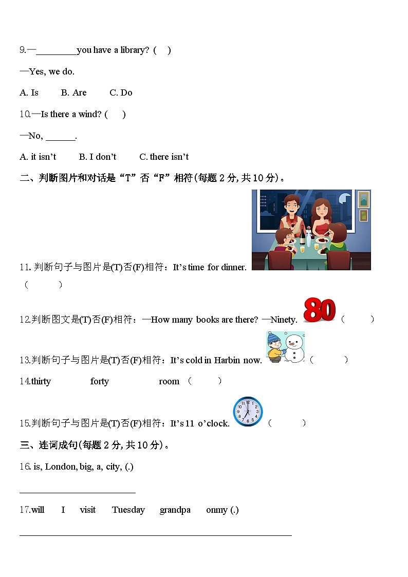 南平市延平区2024年四下英语期中监测模拟试题含答案第2页