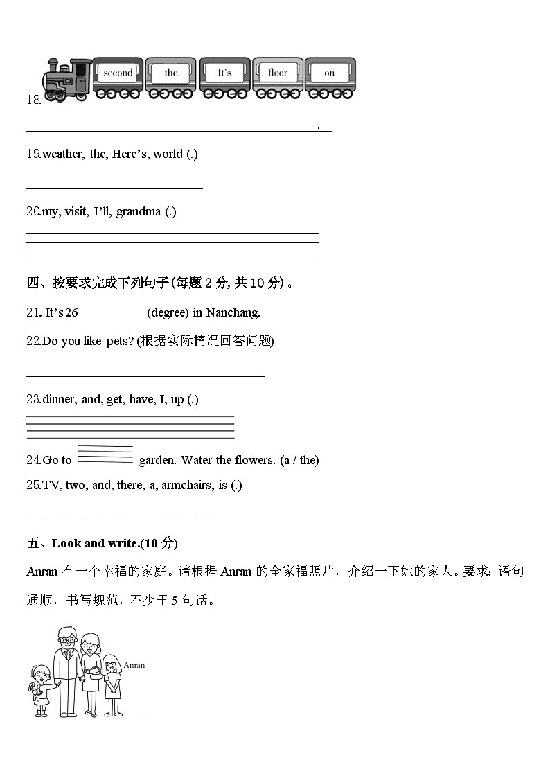 南平市延平区2024年四下英语期中监测模拟试题含答案第3页