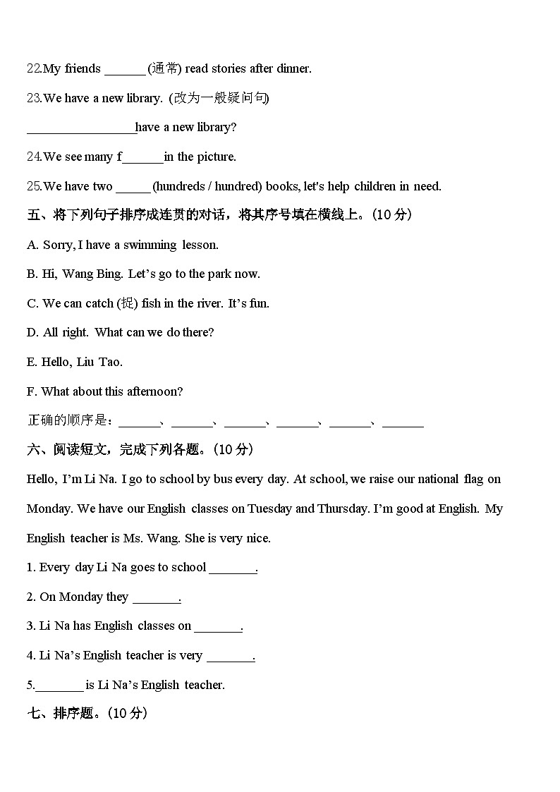 南通市2024届四下英语期中达标检测模拟试题含答案03