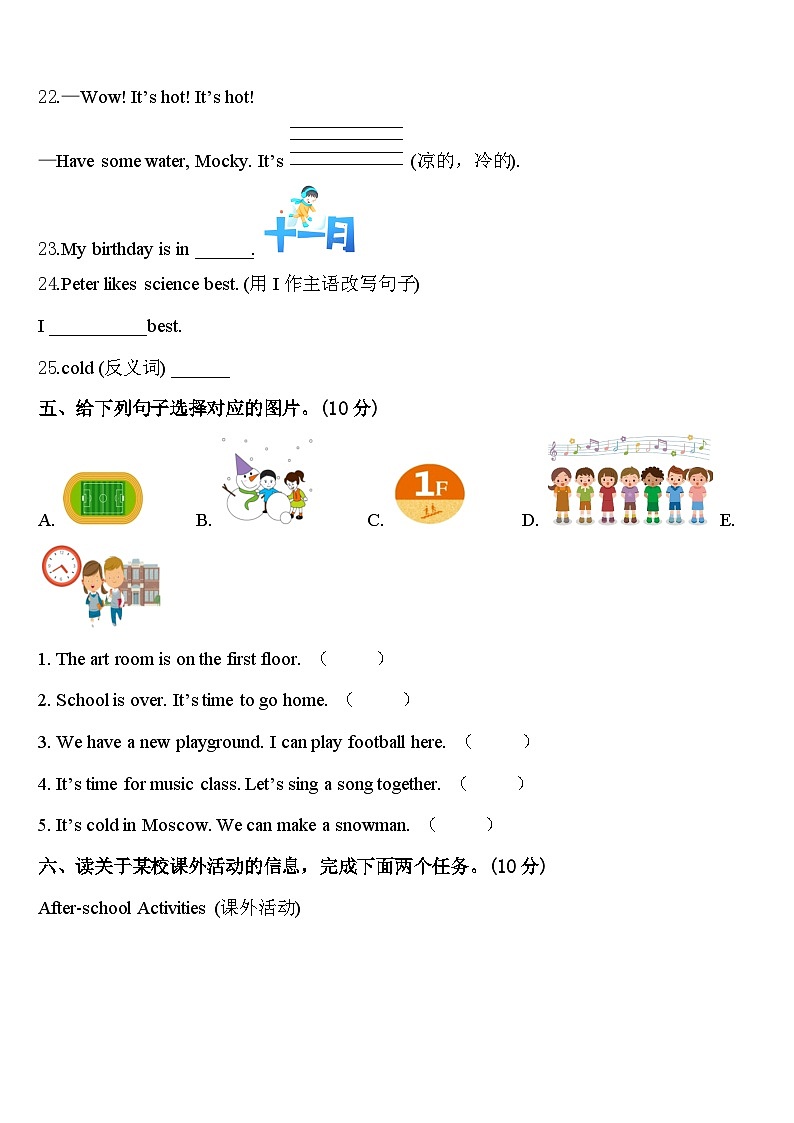 南溪县2024届英语四下期中统考试题含答案第3页