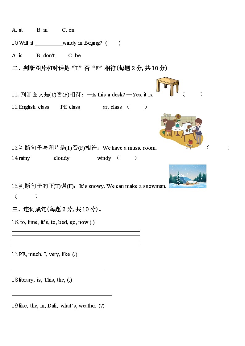 南雄市2024年英语四下期中调研模拟试题含答案第2页