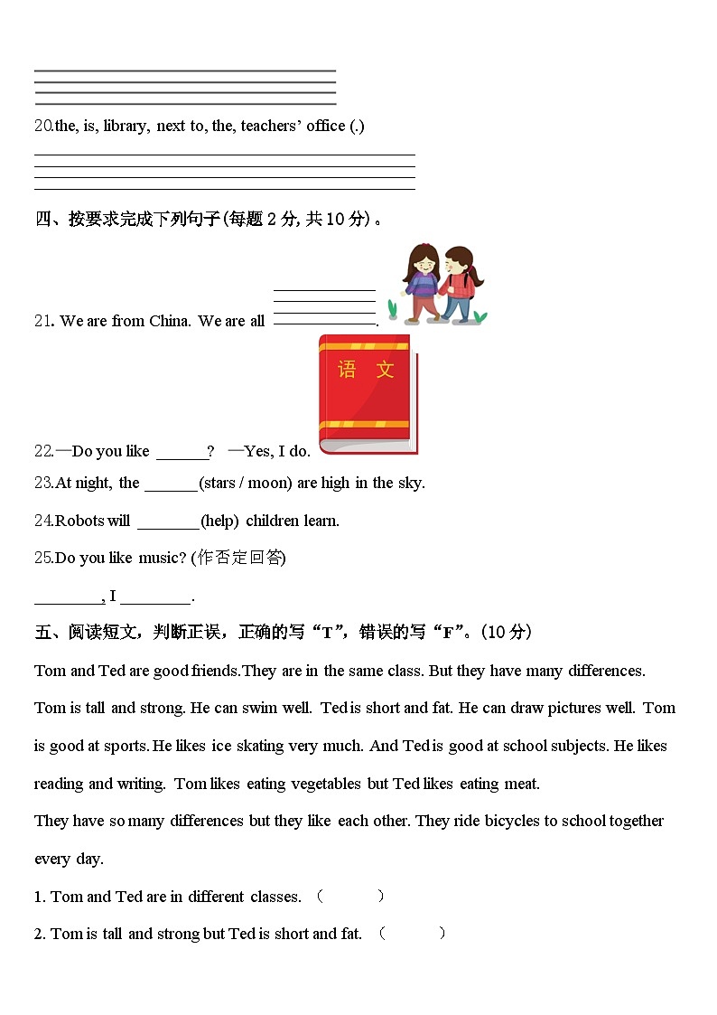 南雄市2024年英语四下期中调研模拟试题含答案第3页