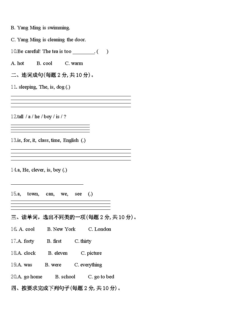 南阳市卧龙区2023-2024学年四年级英语第二学期期中经典试题含答案第2页