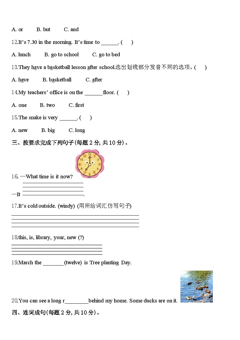 南阳市淅川县2024届四年级英语第二学期期中达标测试试题含答案第2页