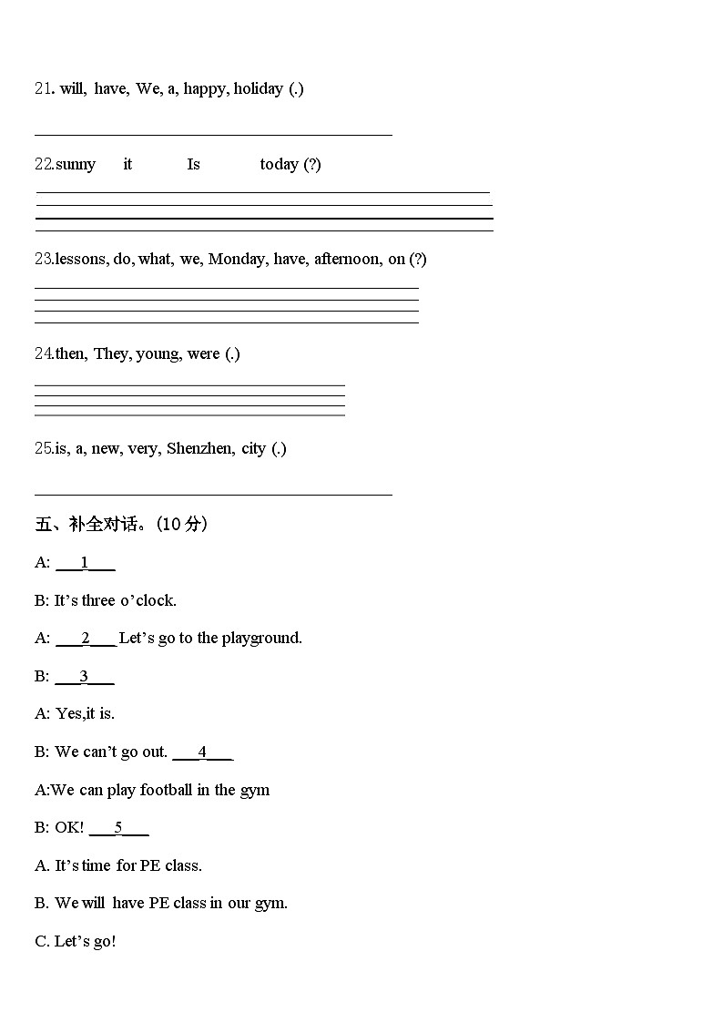 南阳市淅川县2024届四年级英语第二学期期中达标测试试题含答案第3页