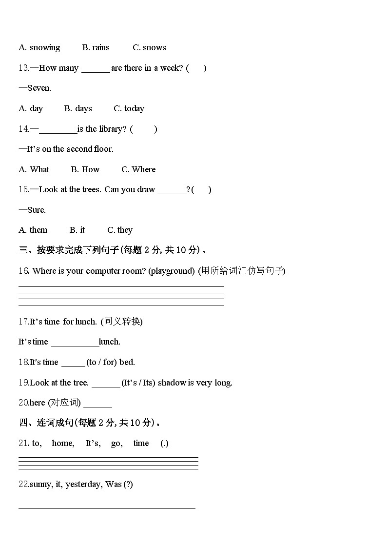 厦门市2024届英语四下期中经典试题含答案第2页