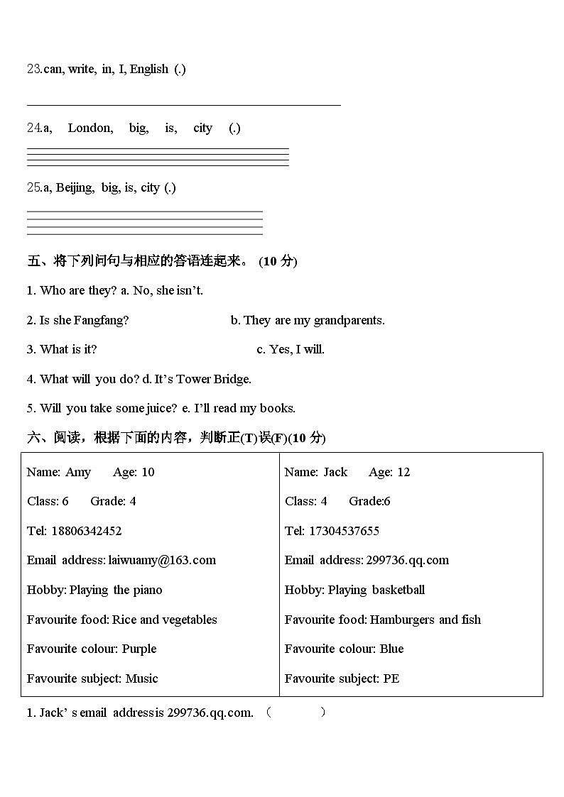 厦门市2024届英语四下期中经典试题含答案第3页