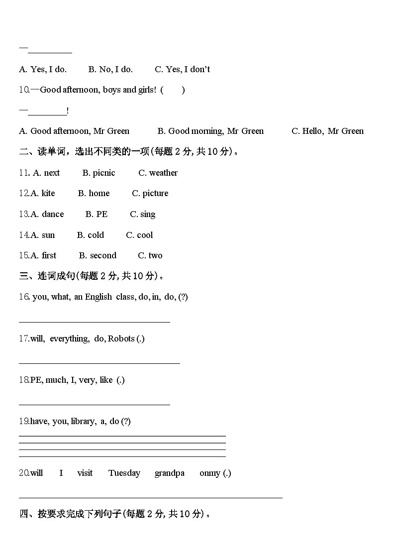 台州市黄岩区2024年英语四年级第二学期期中经典试题含答案第2页