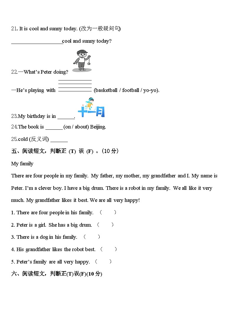 台州市黄岩区2024年英语四年级第二学期期中经典试题含答案第3页