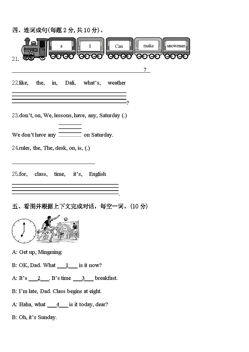 台州市临海市2024届四年级英语第二学期期中达标检测试题含答案第3页