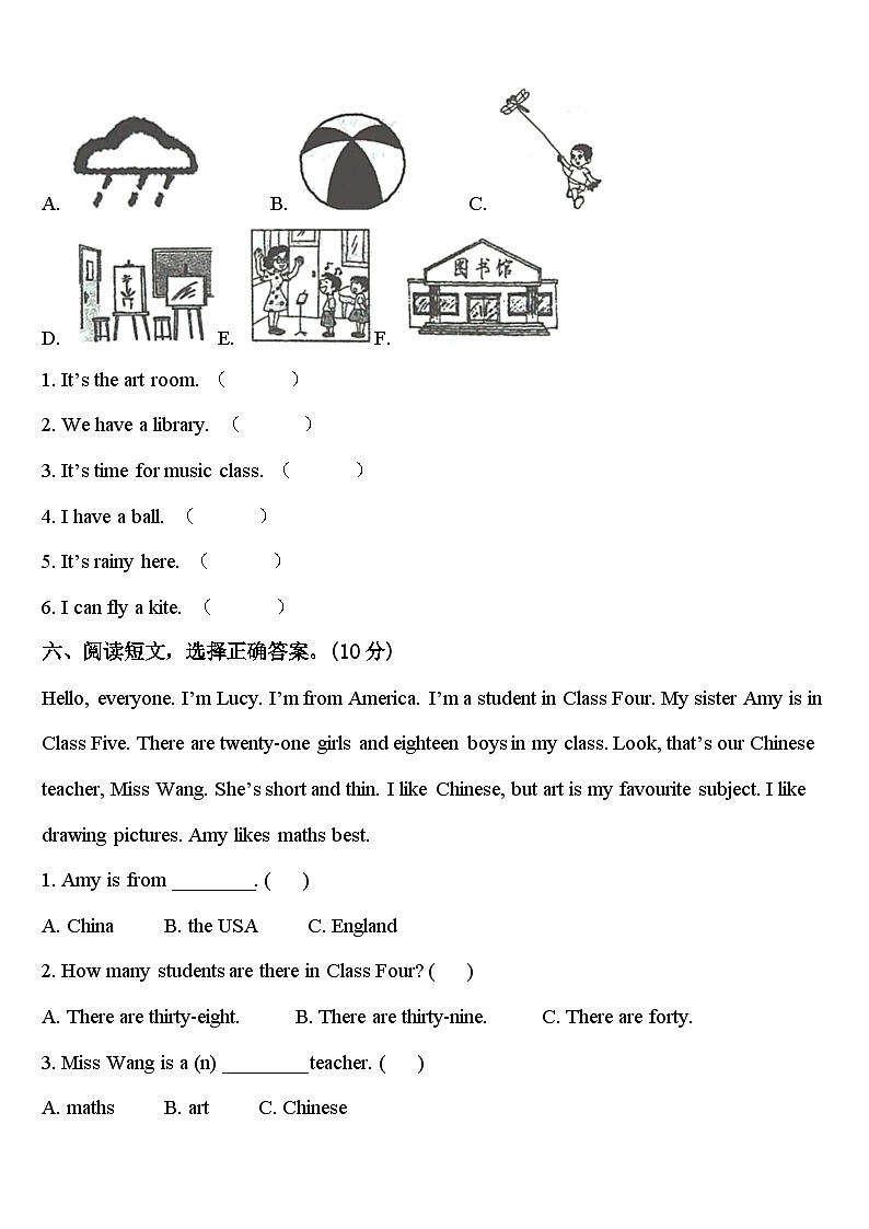 卓尼县2024届英语四年级第二学期期中复习检测试题含答案第3页