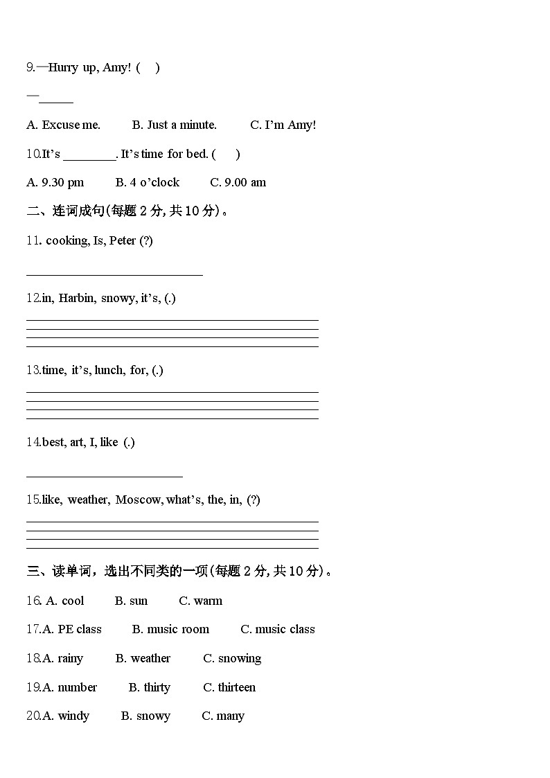 和硕县2024年英语四年级第二学期期中达标测试试题含答案第2页