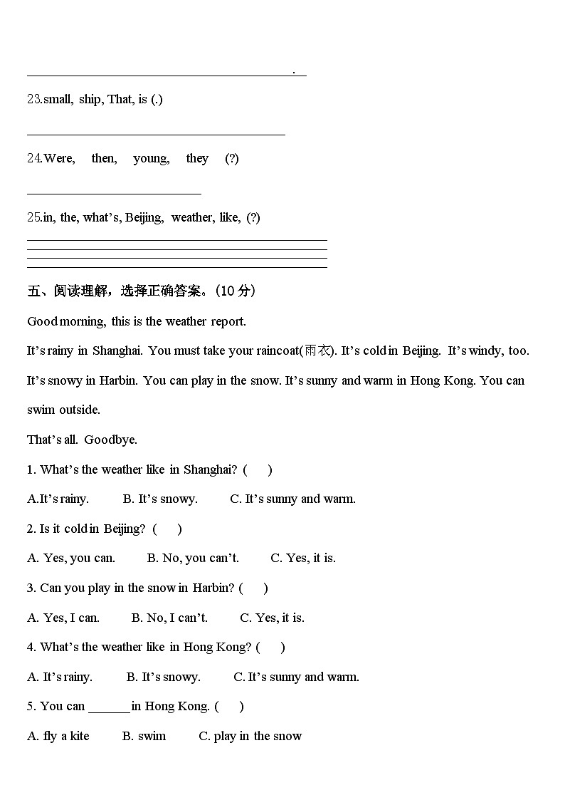 吉林省2024年四年级英语第二学期期中调研试题含答案第3页
