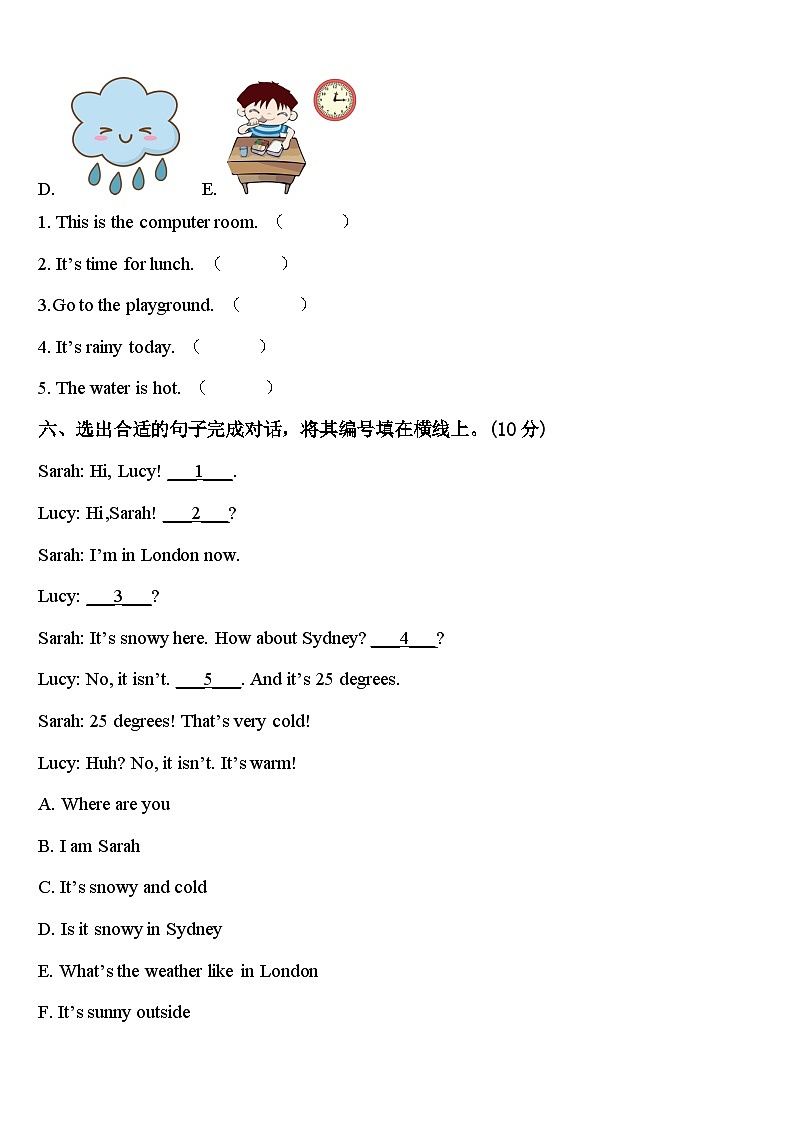 吉林省白山市八道江区2023-2024学年四年级英语第二学期期中统考试题含答案第3页