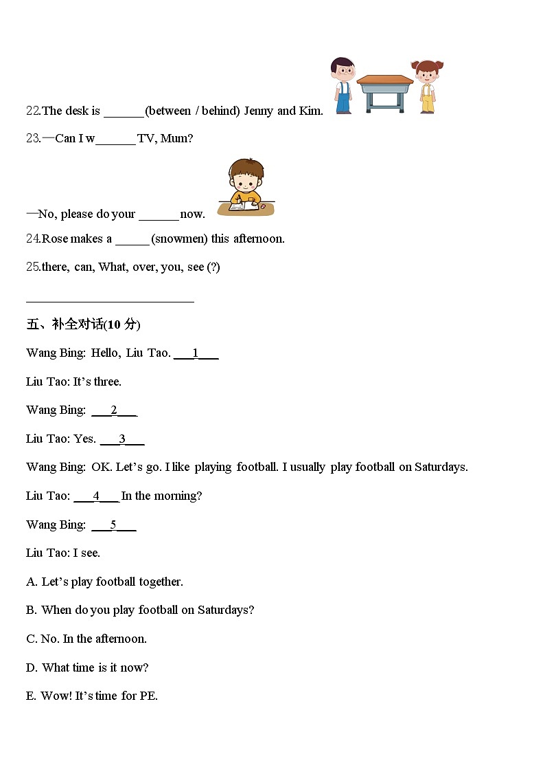 吉林省吉林市昌邑区2023-2024学年英语四年级第二学期期中质量检测模拟试题含答案03