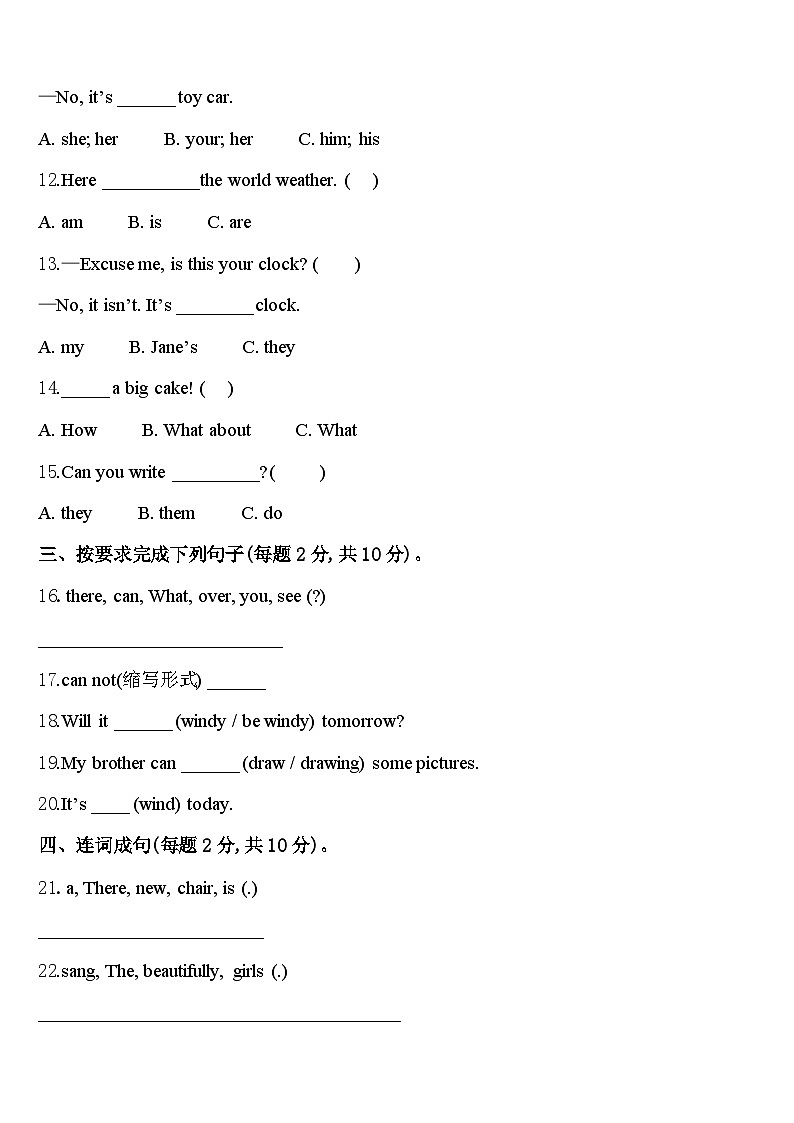 吉林省吉林市丰满区2024年英语四下期中教学质量检测模拟试题含答案02