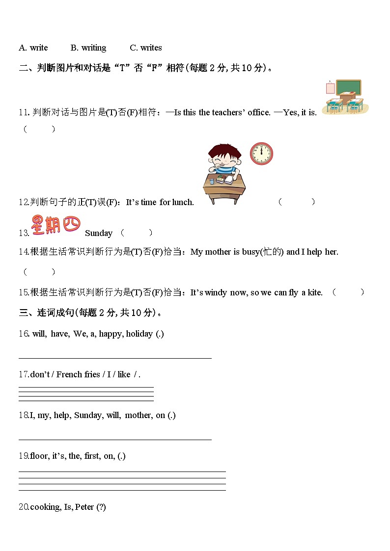 吉林省吉林市舒兰市2024年四下英语期中质量检测试题含答案02