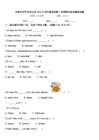 吉林省四平市双辽市2024年四年级英语第二学期期中综合测试试题含答案