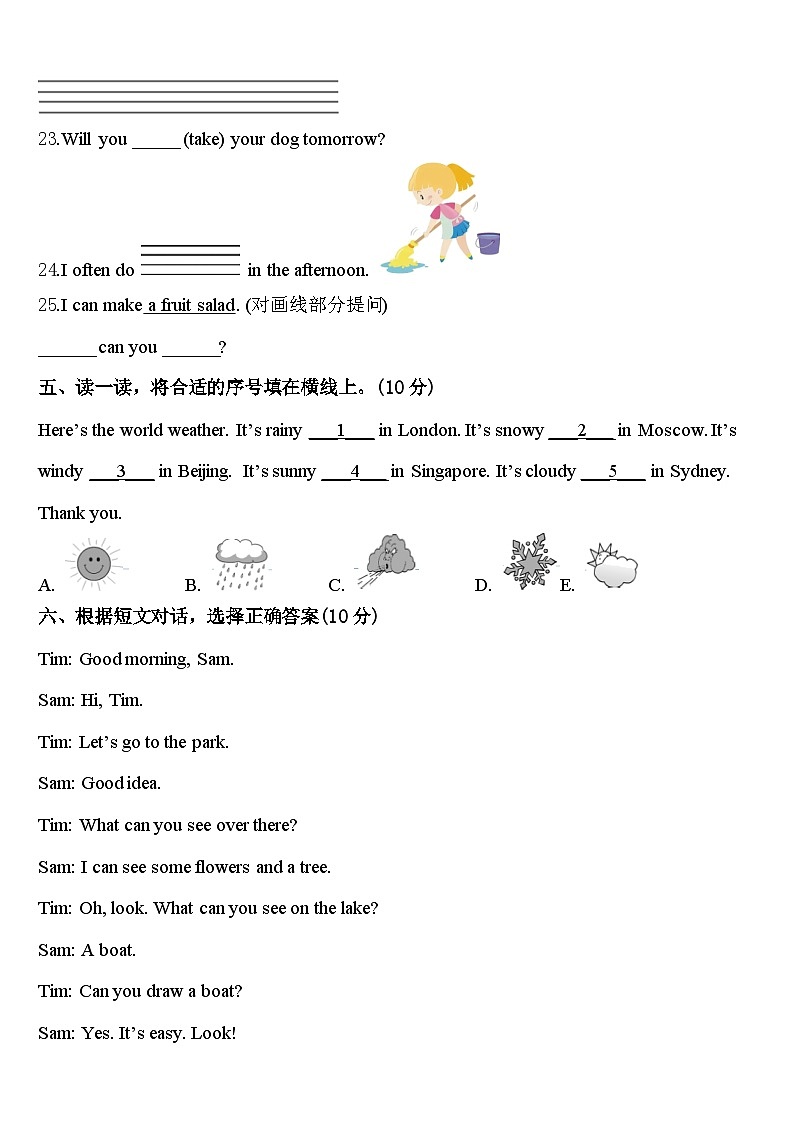 吉林省松原市宁江区2024年四下英语期中质量跟踪监视模拟试题含答案第3页