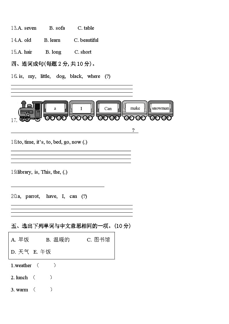 吉林省松原市前郭尔罗斯蒙古族自治县2023-2024学年英语四下期中监测模拟试题含答案02