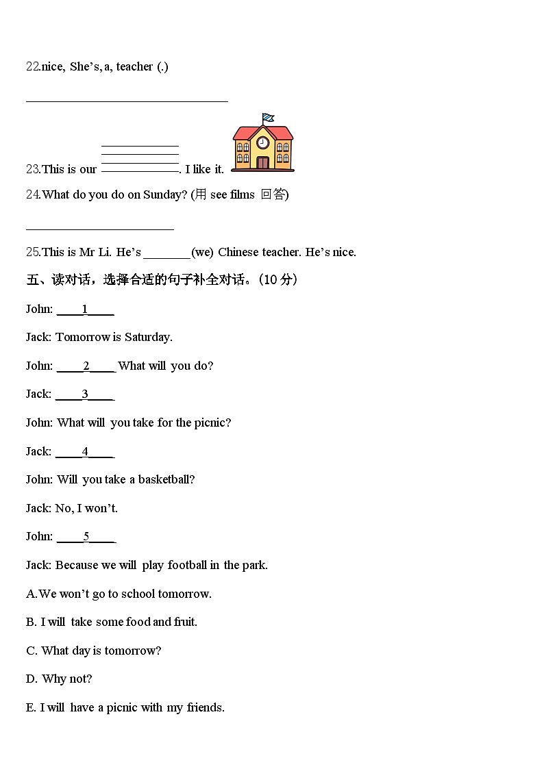 吉林省通化市柳河县2023-2024学年英语四下期中检测模拟试题含答案第3页