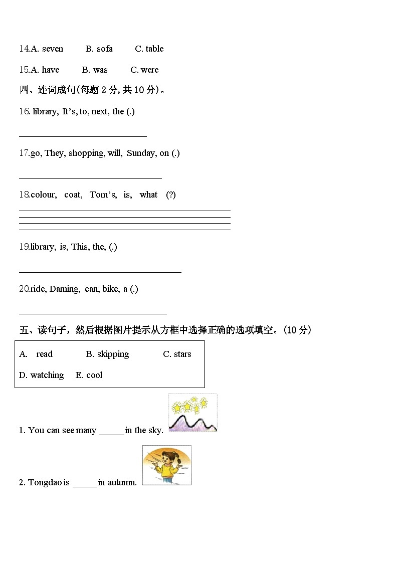 吉林省延边州2024届四下英语期中达标检测试题含答案02