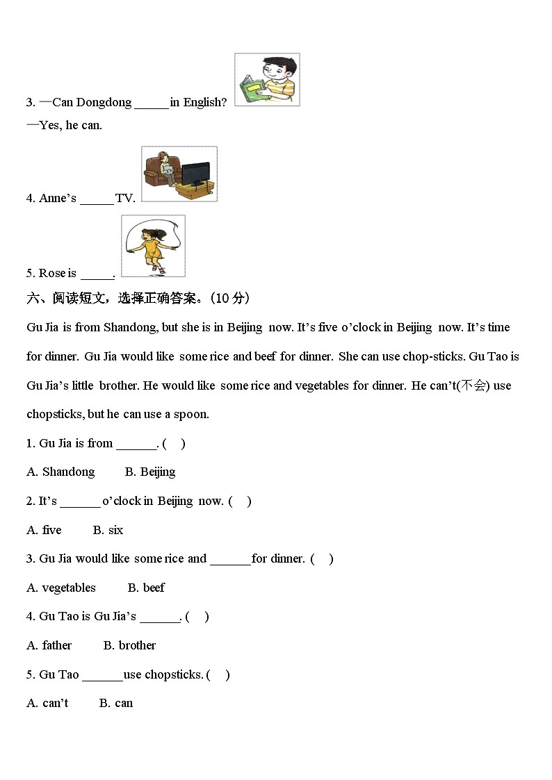 吉林省延边州2024届四下英语期中达标检测试题含答案03