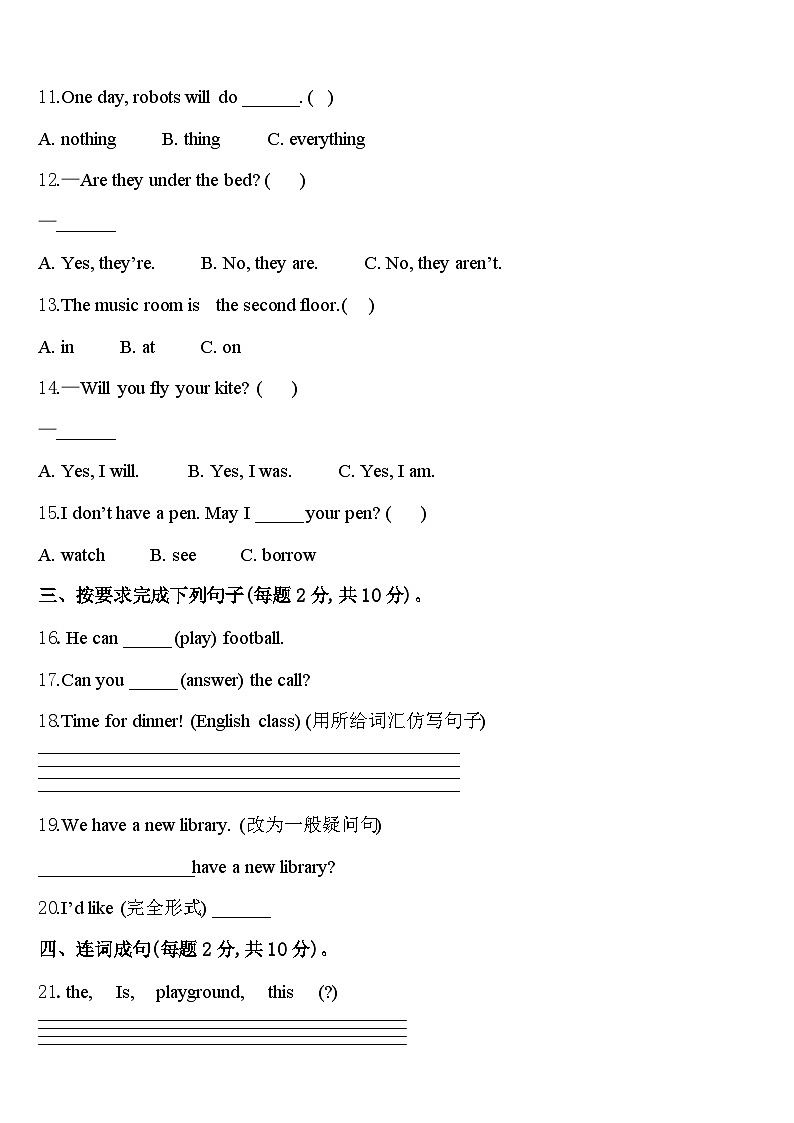 吉林省延边州敦化市2023-2024学年英语四年级第二学期期中考试模拟试题含答案02