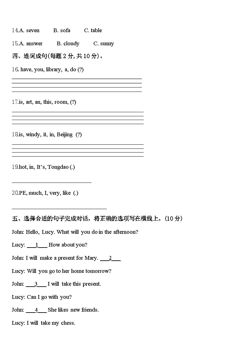 吉林省榆树市红星乡头号小学2024年四年级英语第二学期期中综合测试试题含答案第2页