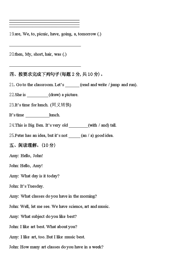 吉林省长春市净月高新技术产业开发区2023-2024学年四下英语期中经典模拟试题含答案03