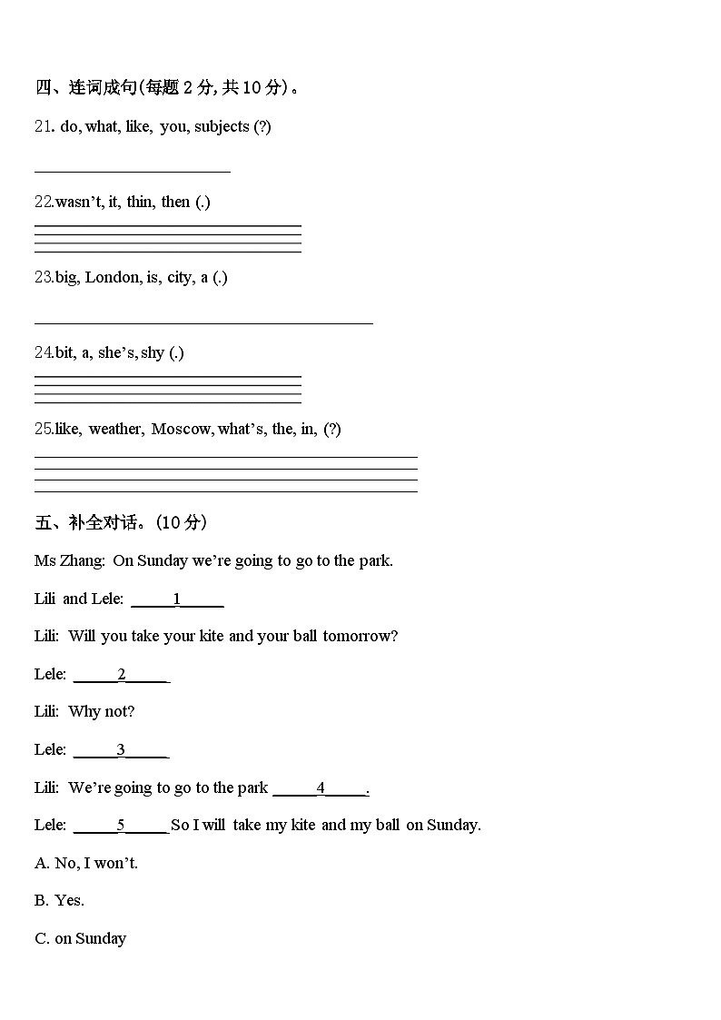 吉林省长春市九台市2024届四年级英语第二学期期中教学质量检测试题含答案第3页