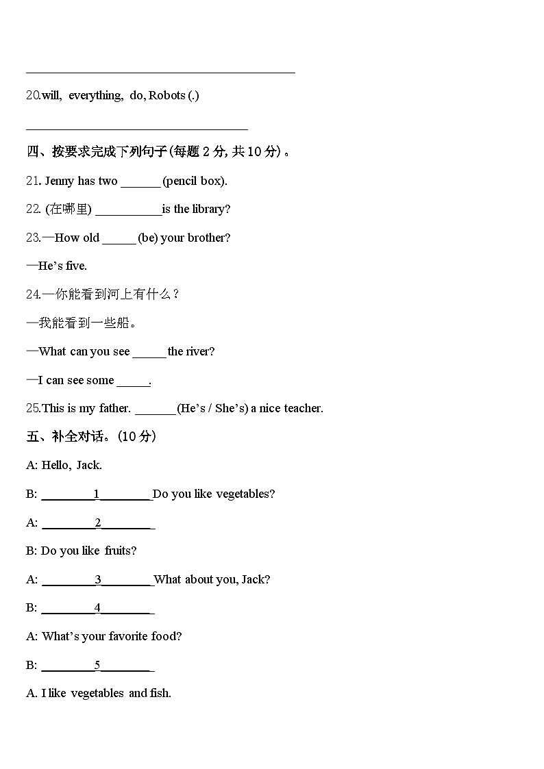 吉林省长春市宽城区2023-2024学年英语四下期中监测试题含答案03