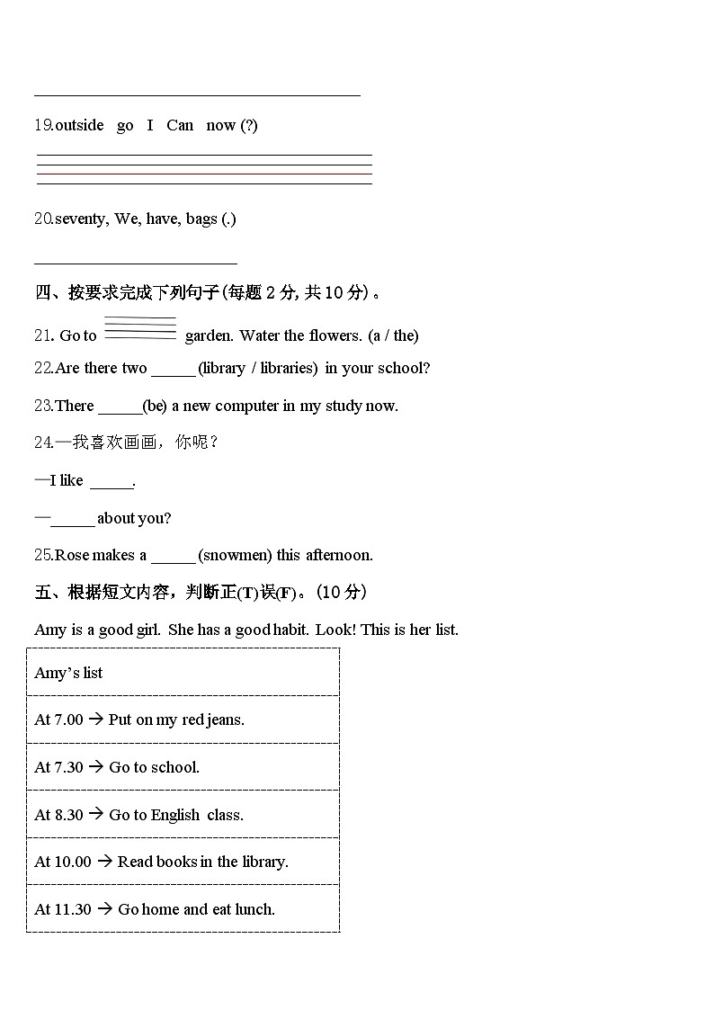 吉林省长春市绿园区2024届英语四下期中学业质量监测试题含答案03