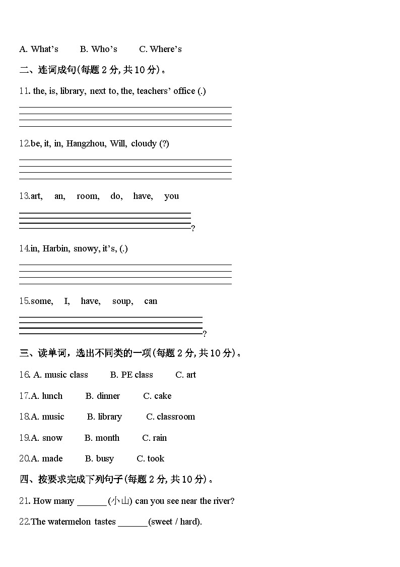 吉林省长春市南关区2024年英语四年级第二学期期中联考试题含答案02