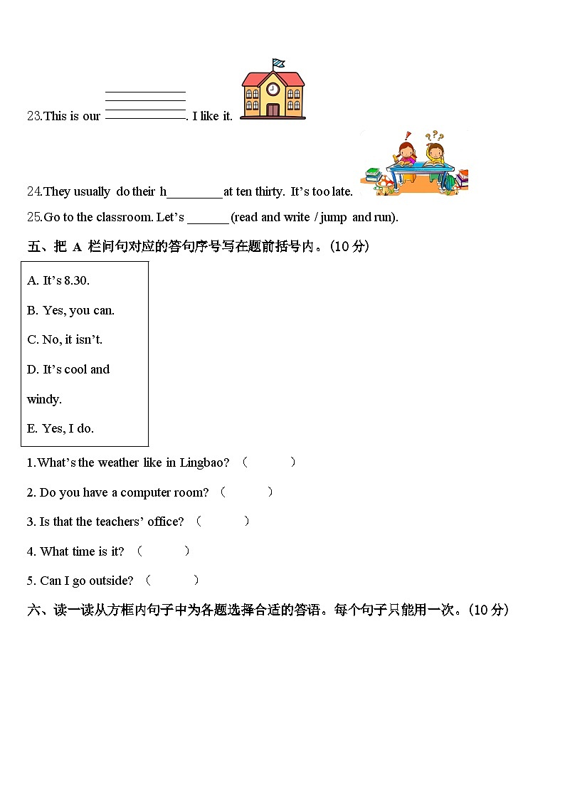 吉林省长春市南关区2024年英语四年级第二学期期中联考试题含答案03