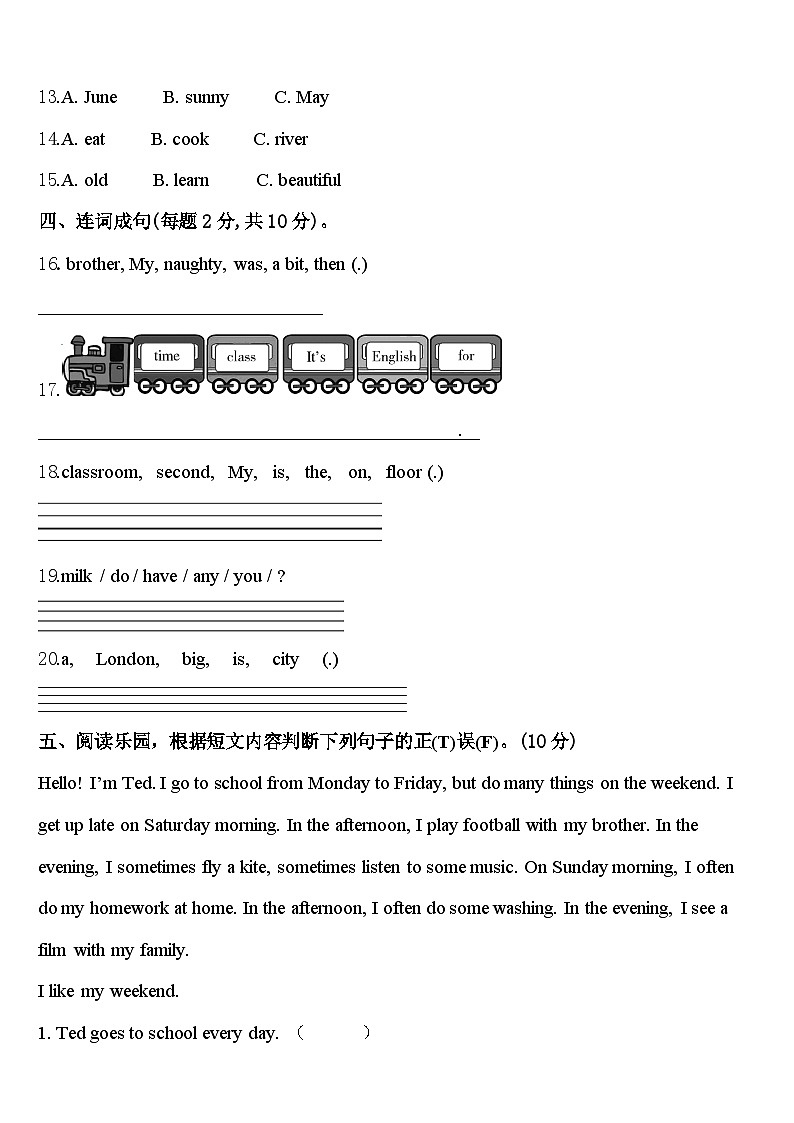 吉林省长春市南关区树勋小学2024年英语四下期中监测试题含答案第2页