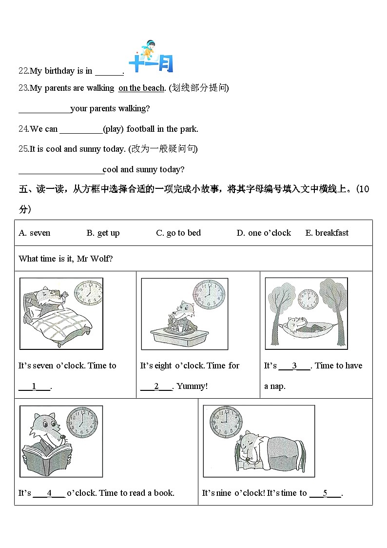 吉木乃县2024届英语四年级第二学期期中复习检测试题含答案第3页